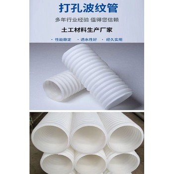 雙壁打孔半圓波紋管滁州規(guī)格型號(hào)半圓排水管