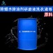 除蠟助劑除蠟除油研磨清洗劑原料