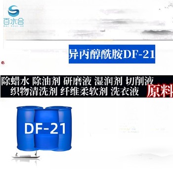 除蠟去油乳化劑汽車除蠟水配方用異丙醇酰胺6508