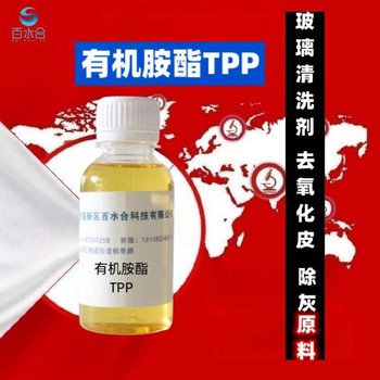 阻垢緩蝕劑，絡(luò)合劑河南除蠟水原料有機(jī)胺酯TPP