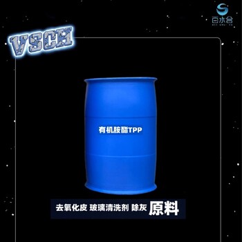 中性光學(xué)玻璃清洗劑氧化皮清洗劑主料