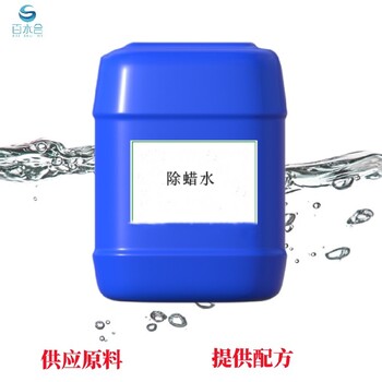 湖北濕潤(rùn)劑助劑除蠟水