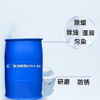 石景山光亮劑助劑乙二胺油酸酯EDO86