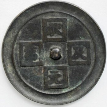 海獸葡萄鏡拍賣價(jià)格銅鏡線下收購(gòu)
