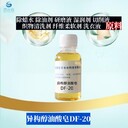 贛州脫脂劑異構(gòu)醇油酸皂DF20