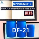 徐匯異丙醇酰胺6508公司聯(lián)系方式除蠟去油乳化劑