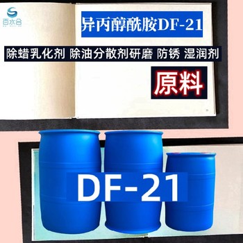 徐州異丙醇酰胺6508公司聯(lián)系方式除蠟去油乳化劑