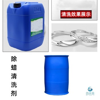靜安除蠟水材質(zhì)