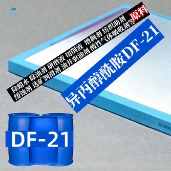 除蠟去油乳化劑汽車除蠟水配方用異丙醇酰胺6508