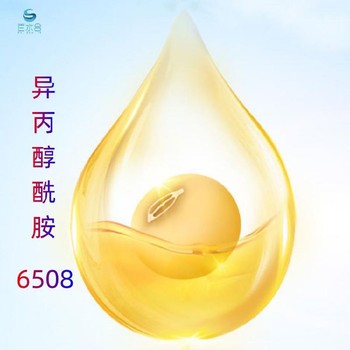 除蠟去油乳化劑汽車除蠟水配方用異丙醇酰胺6508