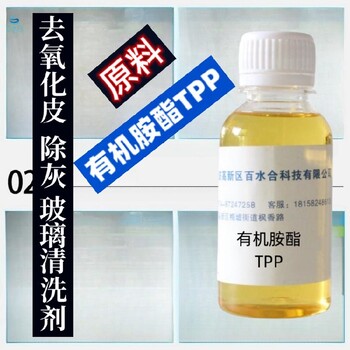 不銹鋼除蠟清洗劑玻璃清洗劑原料