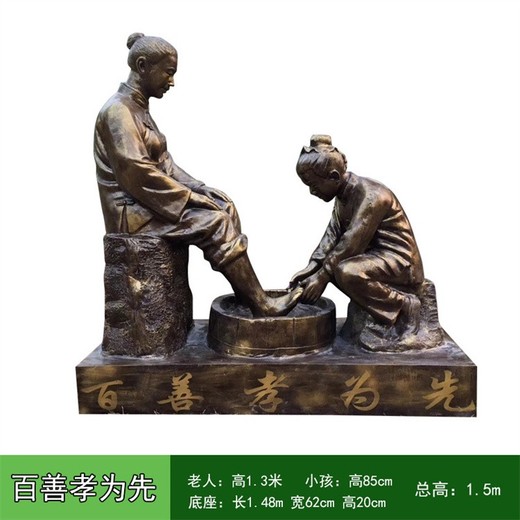 景區(qū)孝文化人物雕塑制作廠家,孝文化主題雕塑