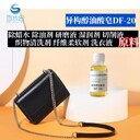北京洗蠟水原料異構(gòu)醇油酸皂DF-20