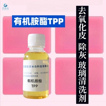 山西去研磨粉助剂有机胺酯TPP