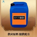 浙江杭州除蠟水價格