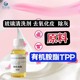 除灰去氧化皮研磨粉有机胺酯TPP图