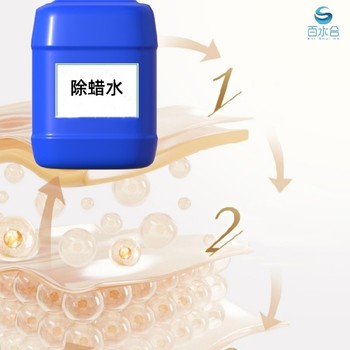 靜安除蠟水用途