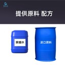 宿遷除蠟水