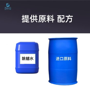 上海嘉定家用除蠟水
