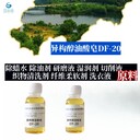 山東紡織助劑異構(gòu)醇油酸皂DF20
