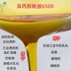 重油煙污清洗劑配方圖
