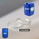 廣東江門(mén)正規除蠟水