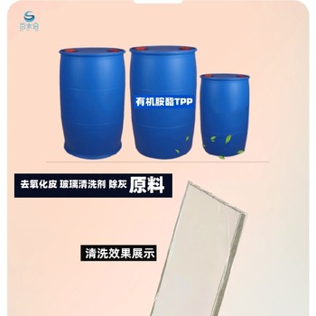 廣西去蠟灰有機胺酯TPP