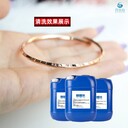 湖南脫脂劑除蠟水