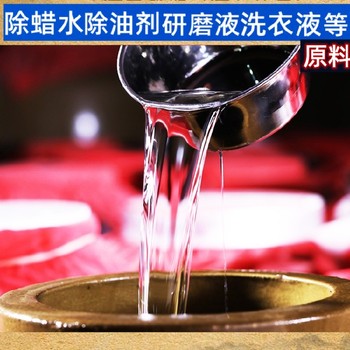 除蜡水除蜡除油研磨清洗剂原料