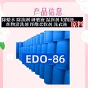 門頭溝切削液原料乙二胺油酸酯EDO86
