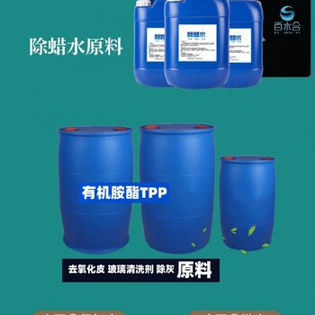 房山去蠟灰有機(jī)胺酯TPP