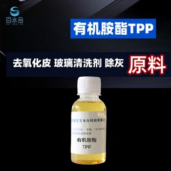 氧化皮清洗劑主料玻璃清洗劑測試成分