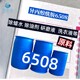 南通异丙醇酰胺6508报价及图片除蜡去油乳化剂产品图