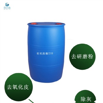 北京去氧化皮有機胺酯TPP阻垢緩蝕劑，絡(luò)合劑