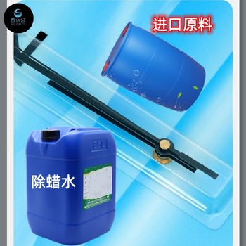 靜安除蠟水用途