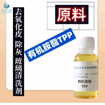 氧化皮清洗劑主料玻璃基板清洗劑