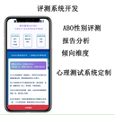 公眾號(hào)開發(fā)評(píng)測(cè)職業(yè)興趣