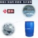 朝陽(yáng)超聲波除蠟水乙二胺油酸酯EDO86