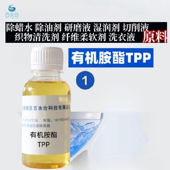 黑龙江工业除蜡水有机胺酯TPP