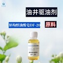 上海盧灣制作異構醇油酸皂DF20批發(fā)