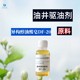 異構(gòu)醇油酸皂DF20圖