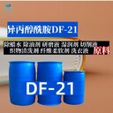 除蠟去油乳化劑新型高效除蠟水配方用異丙醇酰胺6508
