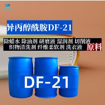 除蠟去油乳化劑汽車除蠟水配方用異丙醇酰胺6508