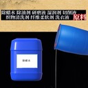 南開(kāi)織物除蠟水乙二胺油酸酯EDO86