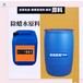 房山除灰劑助劑有機胺酯TPP
