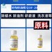 阿拉善盟研磨液原料異構醇油酸皂DF20