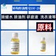 阿拉善盟除蠟水原料異構(gòu)醇油酸皂DF20圖