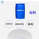 門頭溝塑膠除蠟水有機胺酯TPP