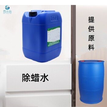 上海徐匯便宜除蠟水