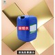 除蠟水多少錢一斤圖